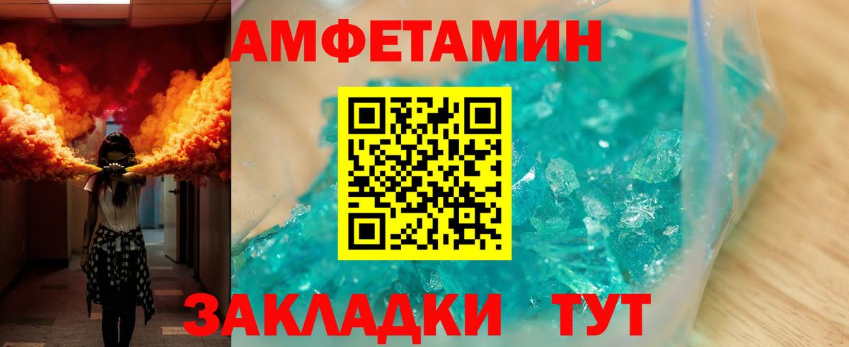Еманжелинск  Амфетамин  Вход с VPN  Amphetamine Premium 
