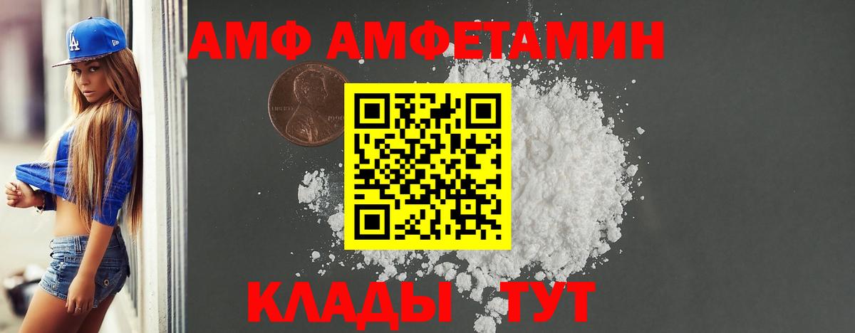 Амфетамин Розовый Еманжелинск