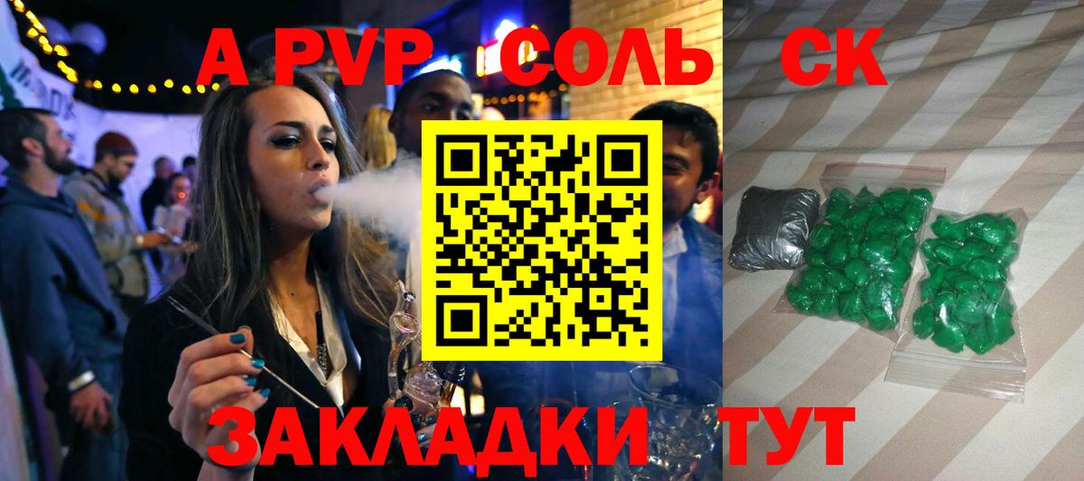 Alpha-PVP СК КРИС  А ПВП СК  Вход с VPN  APVP мука  Alpha PVP  Еманжелинск 