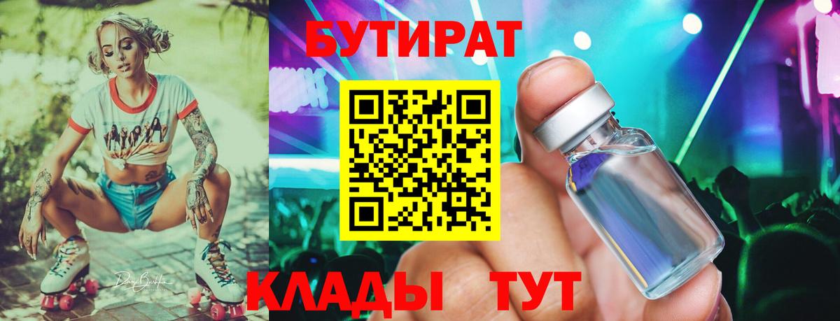БУТИРАТ GHB Еманжелинск