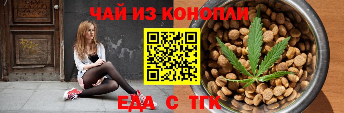 Печенье с ТГК марихуана  Вход с VPN  Еманжелинск 