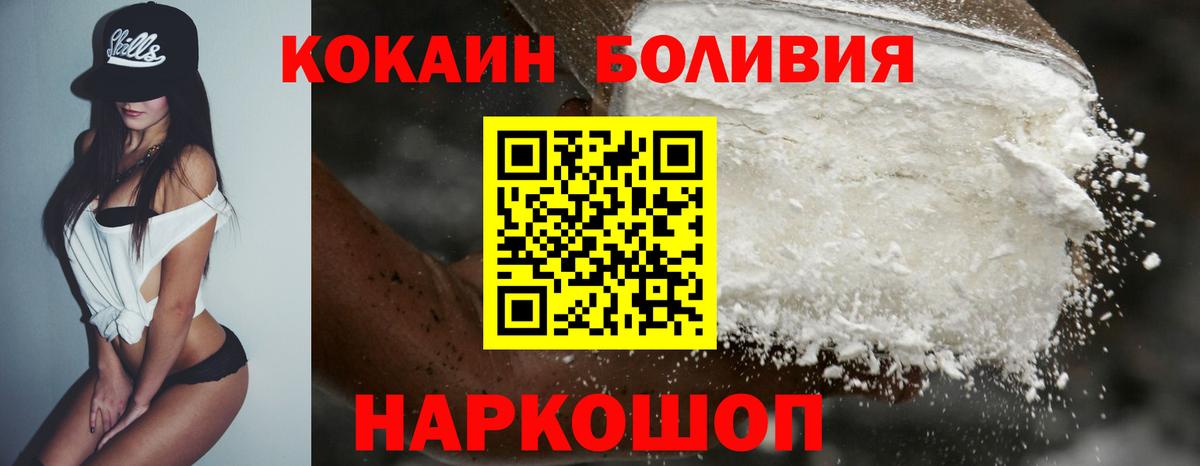 КОКАИН  Вход с VPN  Cocaine Fish Scale  Еманжелинск  COCAIN 99% 