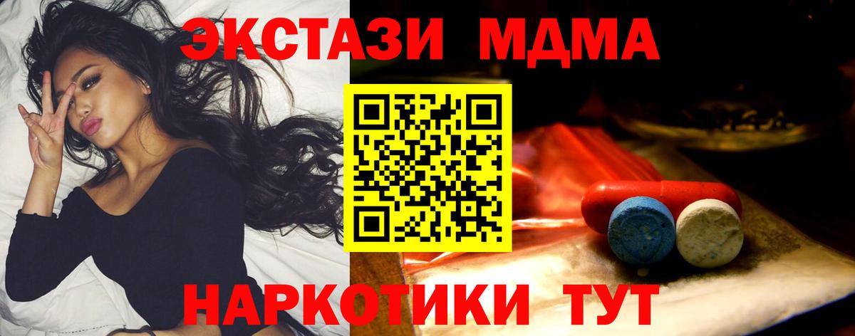Ecstasy TESLA Еманжелинск