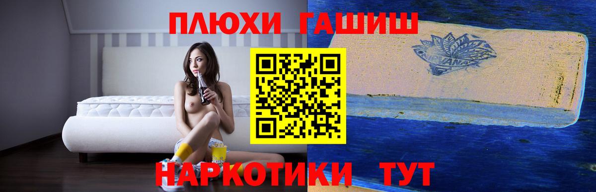 ГАШ  ГАШИШ VHQ  Еманжелинск  где купить наркотик  Гашиш Premium  Вход с VPN 