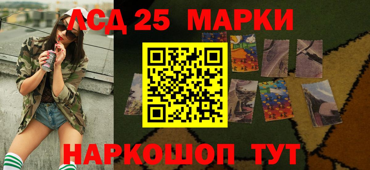 Еманжелинск  Лсд 25 экстази кислота  Вход с VPN  ЛСД экстази ecstasy 