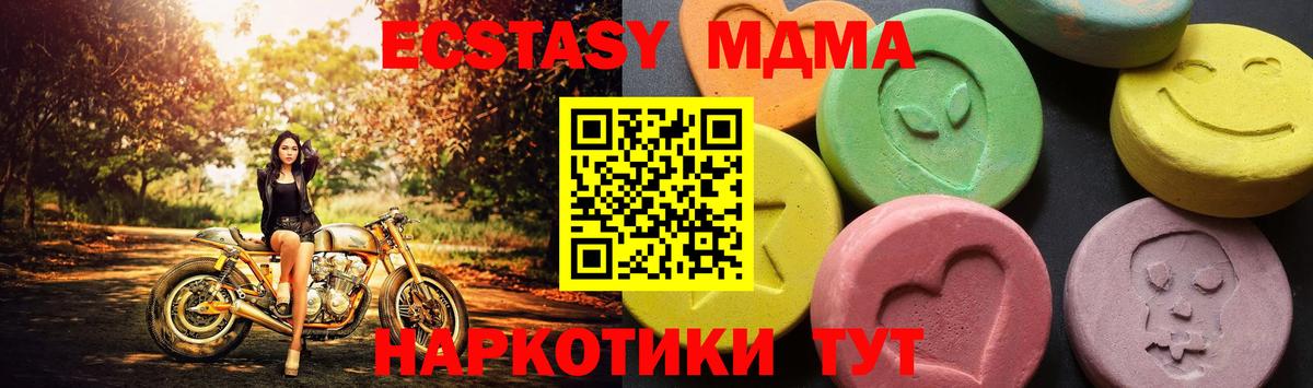 MDMA кристаллы Еманжелинск