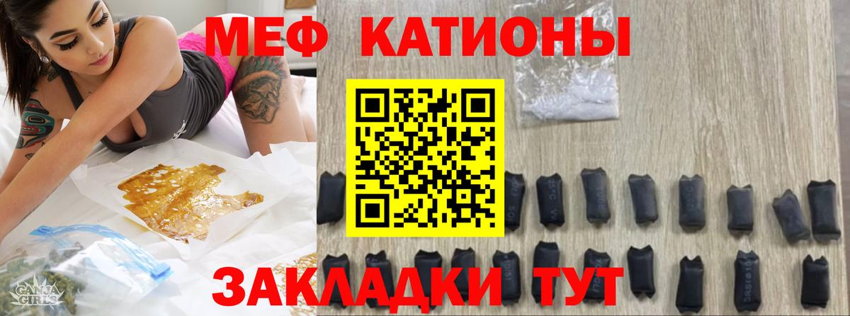 Мефедрон кристаллы  МЕФ mephedrone  Вход с VPN  Еманжелинск 