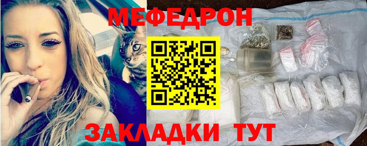 Меф  Еманжелинск
