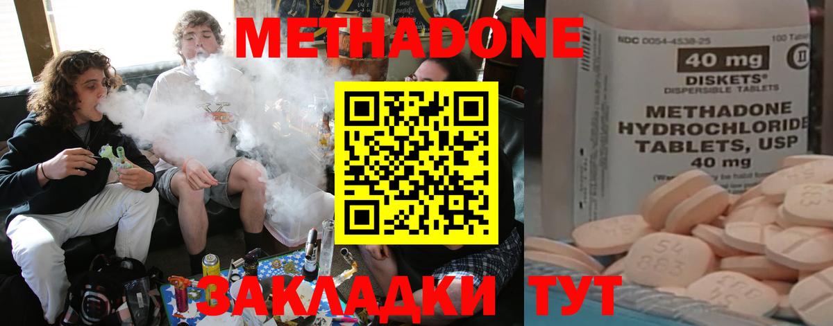 Метадон белоснежный Еманжелинск