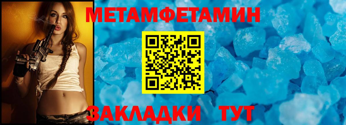 Метамфетамин кристалл  Вход с VPN  Еманжелинск  Метамфетамин кристалл 