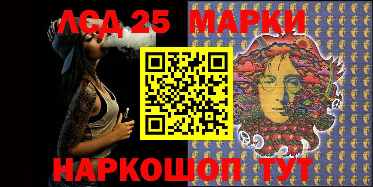 Марки N-bome 1500мкг Еманжелинск