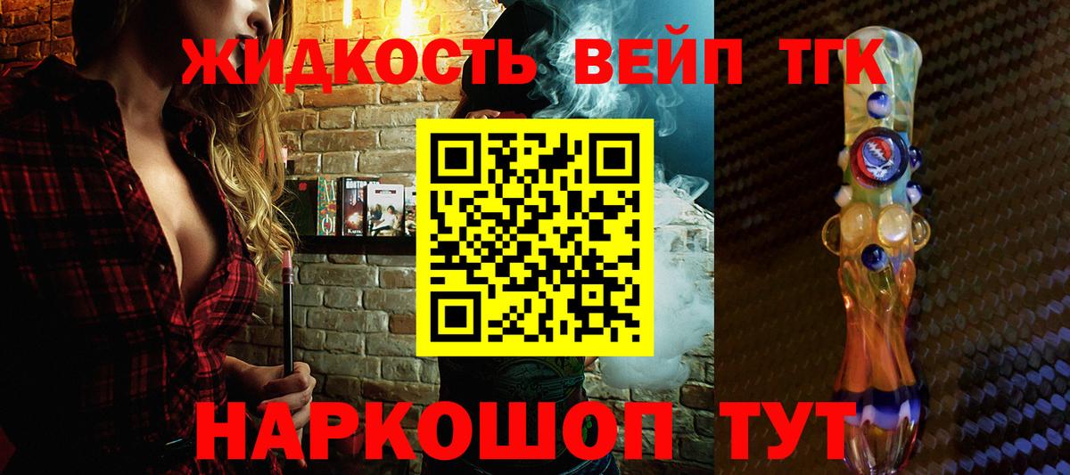 Еманжелинск  Дистиллят ТГК вейп  Вход с VPN 