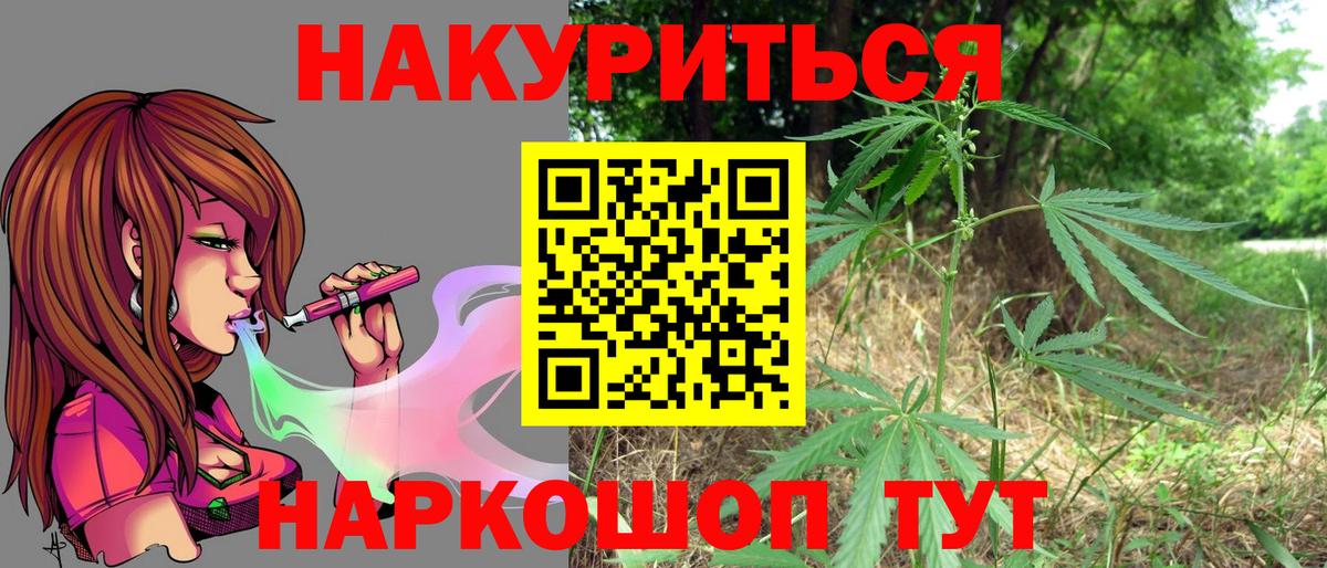 Каннабис VHQ  Бошки Шишки LSD WEED  Марихуана THC 21%  Вход с VPN  Еманжелинск 